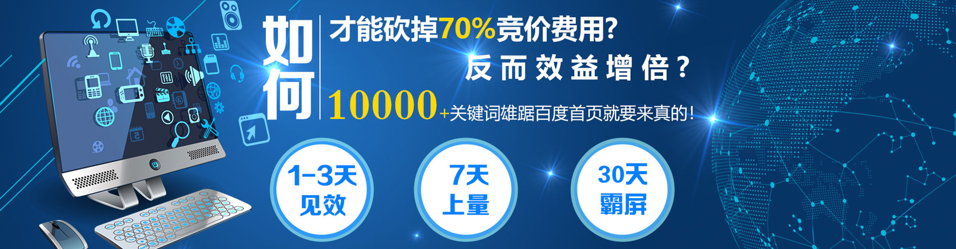 高要百度代理开户